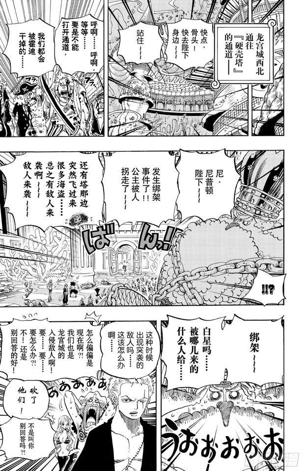 航海王韩漫全集-第615话 靶靶的诅咒无删减无遮挡章节图片 