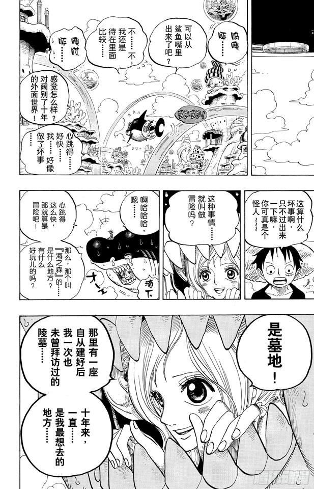 航海王韩漫全集-第615话 靶靶的诅咒无删减无遮挡章节图片 