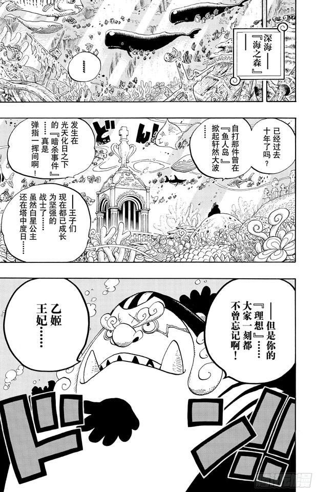 航海王韩漫全集-第615话 靶靶的诅咒无删减无遮挡章节图片 