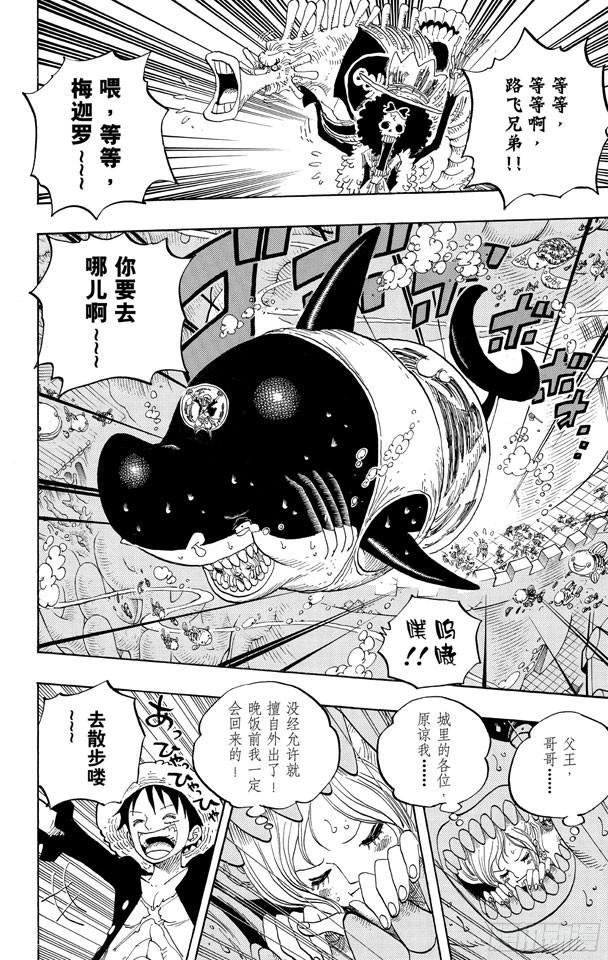 航海王韩漫全集-第615话 靶靶的诅咒无删减无遮挡章节图片 