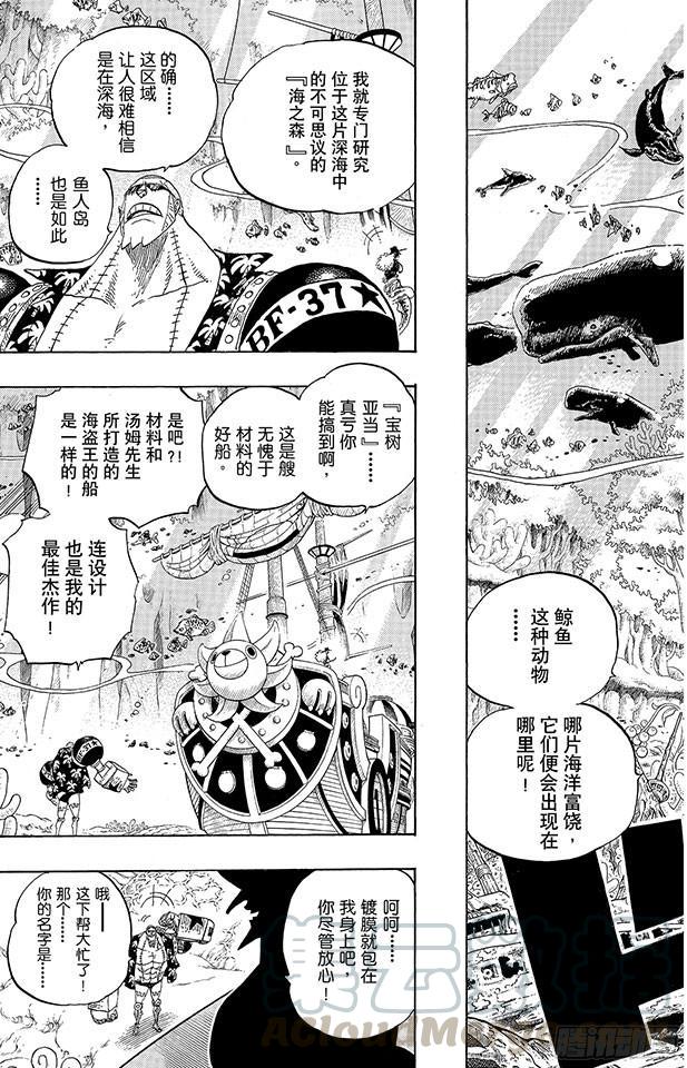 航海王韩漫全集-第616话 复仇的纪念日无删减无遮挡章节图片 