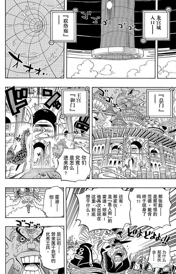 航海王韩漫全集-第616话 复仇的纪念日无删减无遮挡章节图片 