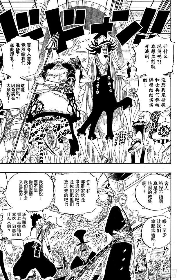 航海王韩漫全集-第616话 复仇的纪念日无删减无遮挡章节图片 