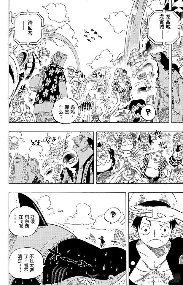 航海王韩漫全集-第616话 复仇的纪念日无删减无遮挡章节图片 