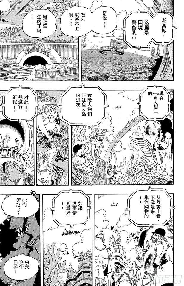 航海王韩漫全集-第616话 复仇的纪念日无删减无遮挡章节图片 