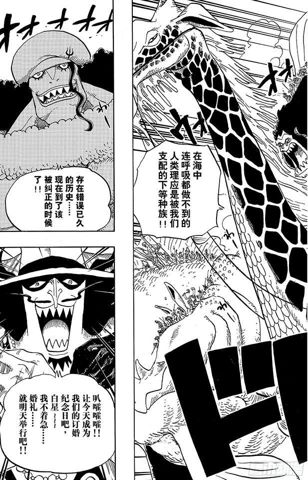 航海王韩漫全集-第616话 复仇的纪念日无删减无遮挡章节图片 