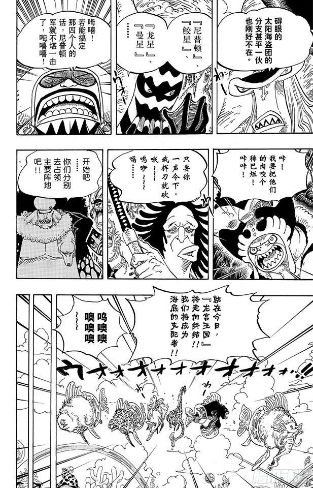 航海王韩漫全集-第616话 复仇的纪念日无删减无遮挡章节图片 