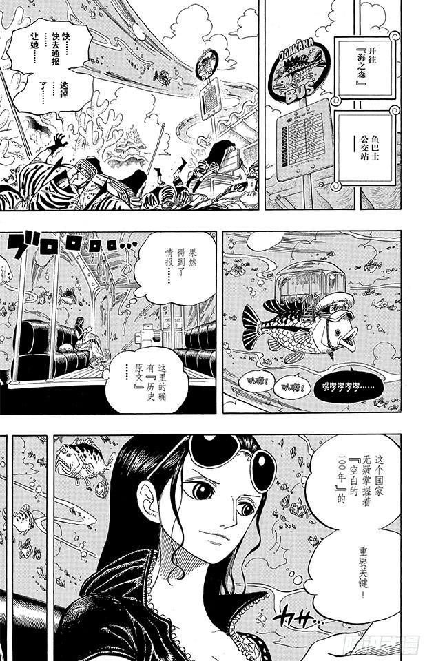 航海王韩漫全集-第616话 复仇的纪念日无删减无遮挡章节图片 