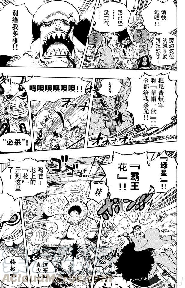 航海王韩漫全集-第617话 珊瑚丘的大事件无删减无遮挡章节图片 