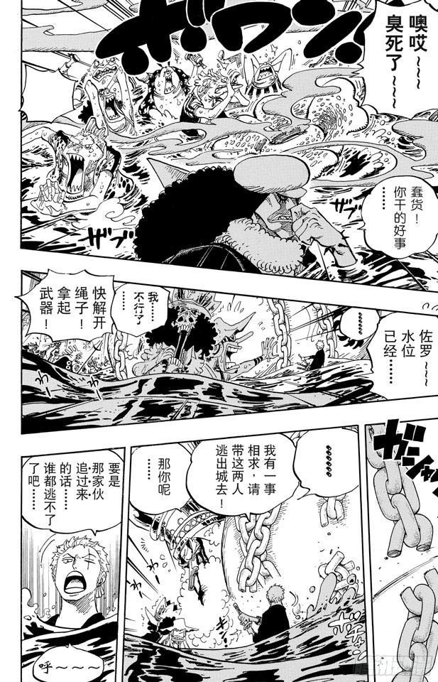 航海王韩漫全集-第617话 珊瑚丘的大事件无删减无遮挡章节图片 