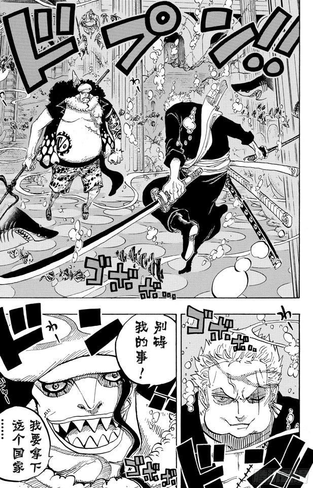 航海王韩漫全集-第617话 珊瑚丘的大事件无删减无遮挡章节图片 