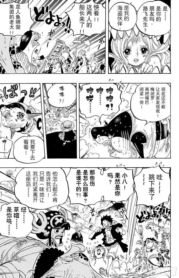 航海王韩漫全集-第617话 珊瑚丘的大事件无删减无遮挡章节图片 