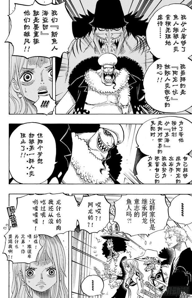 航海王韩漫全集-第617话 珊瑚丘的大事件无删减无遮挡章节图片 