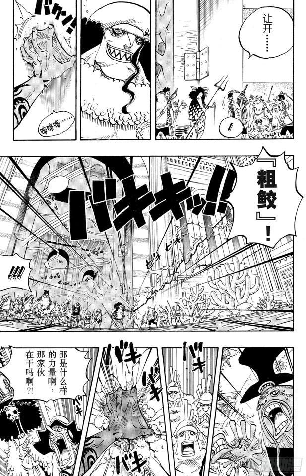 航海王韩漫全集-第617话 珊瑚丘的大事件无删减无遮挡章节图片 