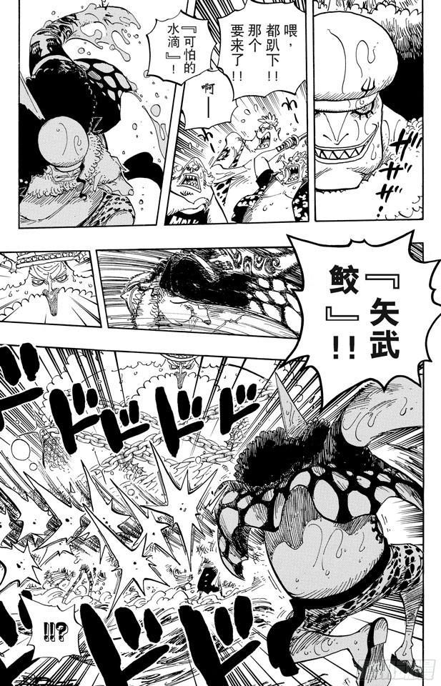 航海王韩漫全集-第617话 珊瑚丘的大事件无删减无遮挡章节图片 