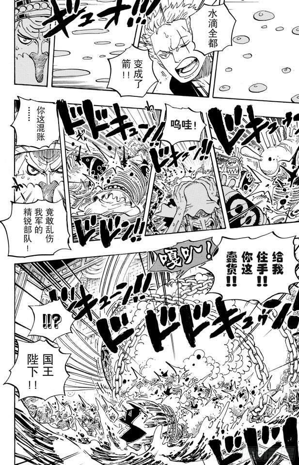 航海王韩漫全集-第617话 珊瑚丘的大事件无删减无遮挡章节图片 
