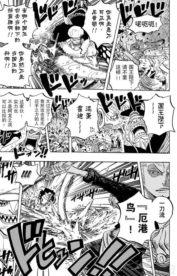 航海王韩漫全集-第617话 珊瑚丘的大事件无删减无遮挡章节图片 
