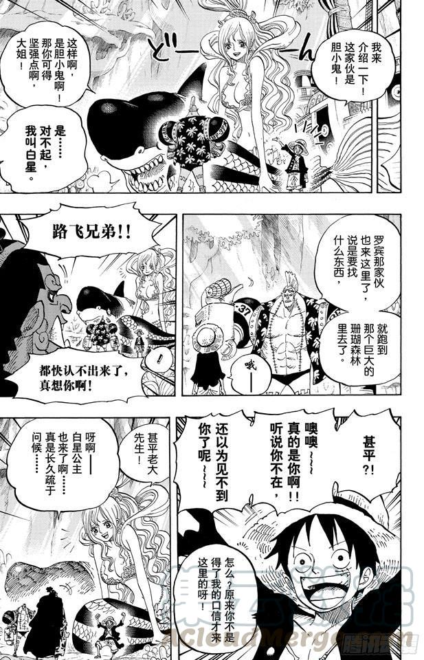 航海王韩漫全集-第619话 在海之森无删减无遮挡章节图片 