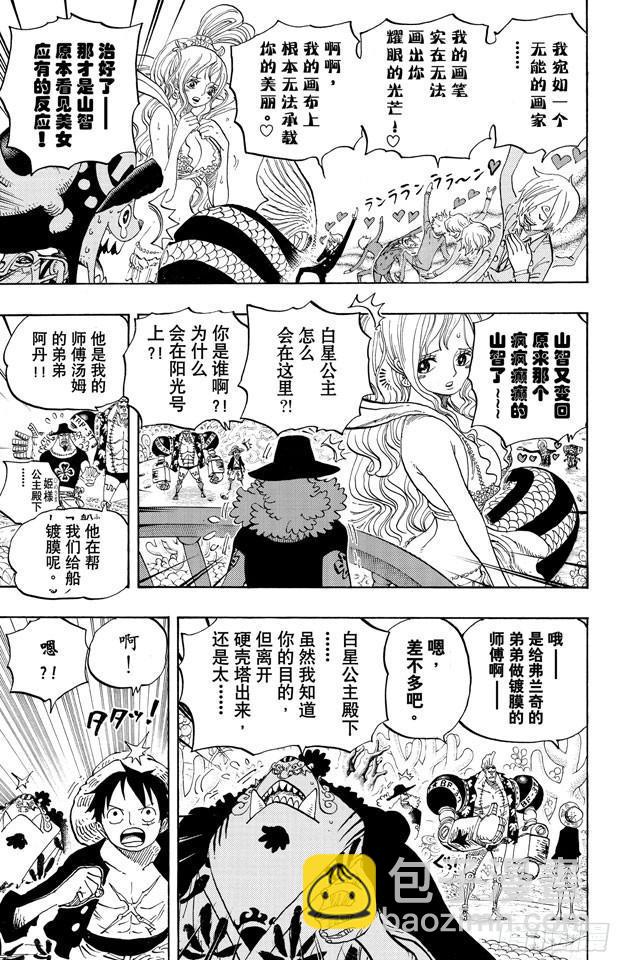 航海王韩漫全集-第619话 在海之森无删减无遮挡章节图片 