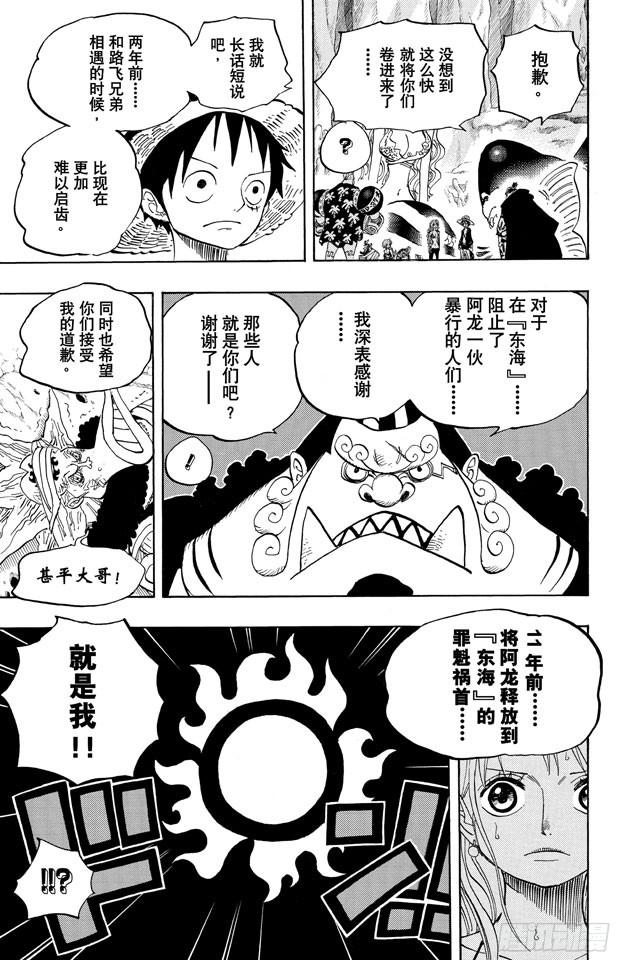 航海王韩漫全集-第619话 在海之森无删减无遮挡章节图片 