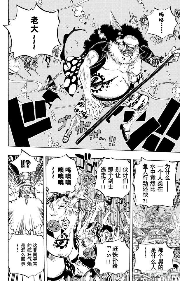 航海王韩漫全集-第619话 在海之森无删减无遮挡章节图片 