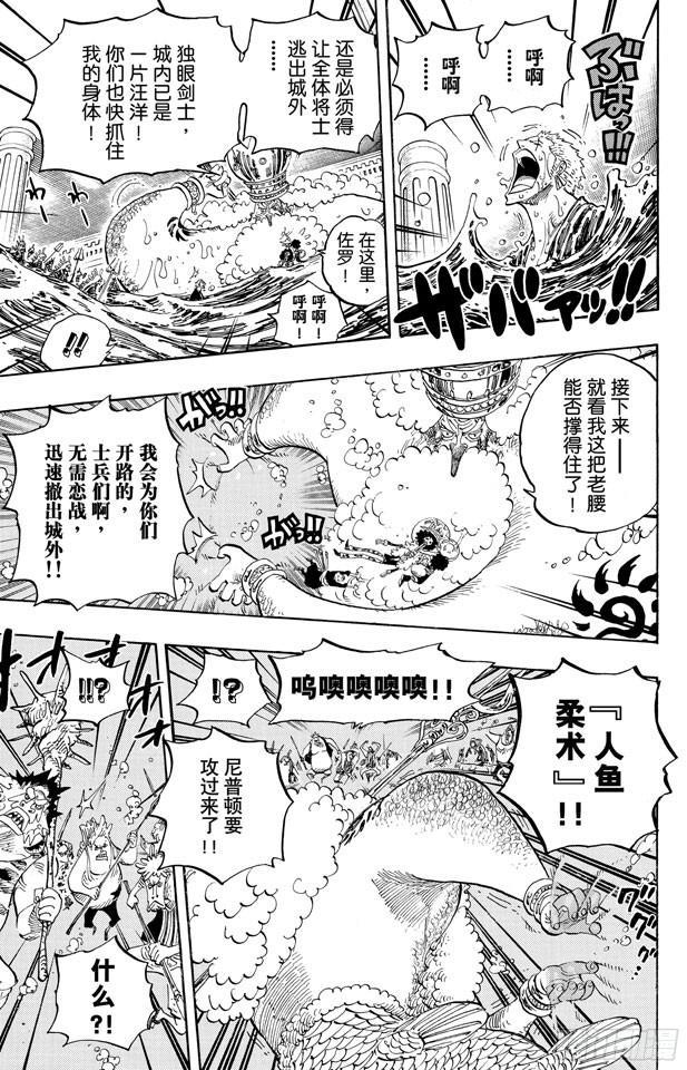 航海王韩漫全集-第619话 在海之森无删减无遮挡章节图片 