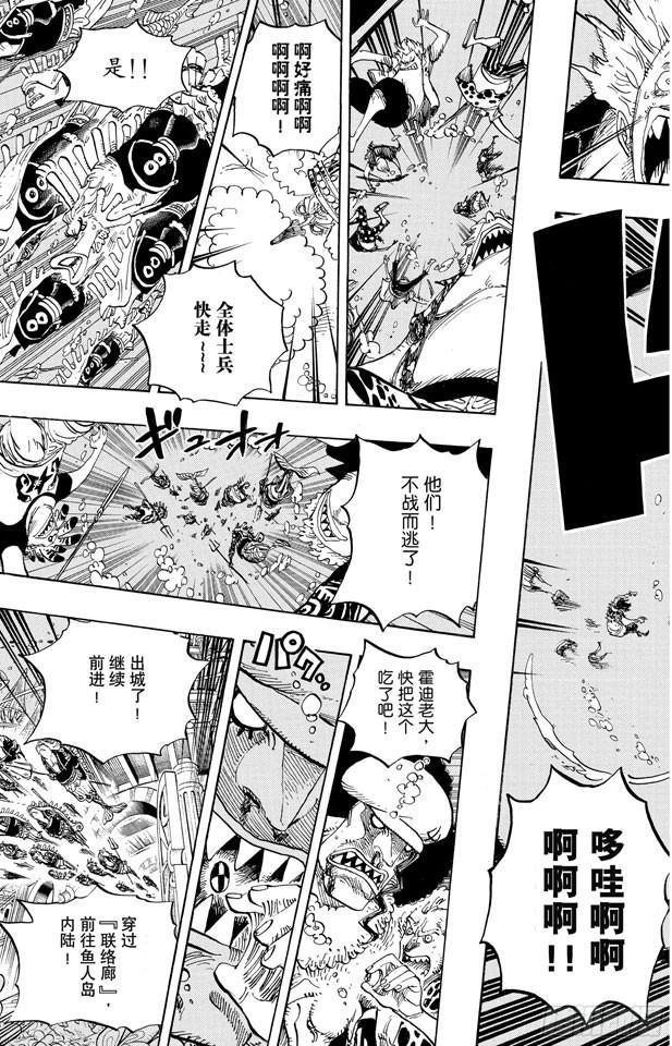 航海王韩漫全集-第619话 在海之森无删减无遮挡章节图片 