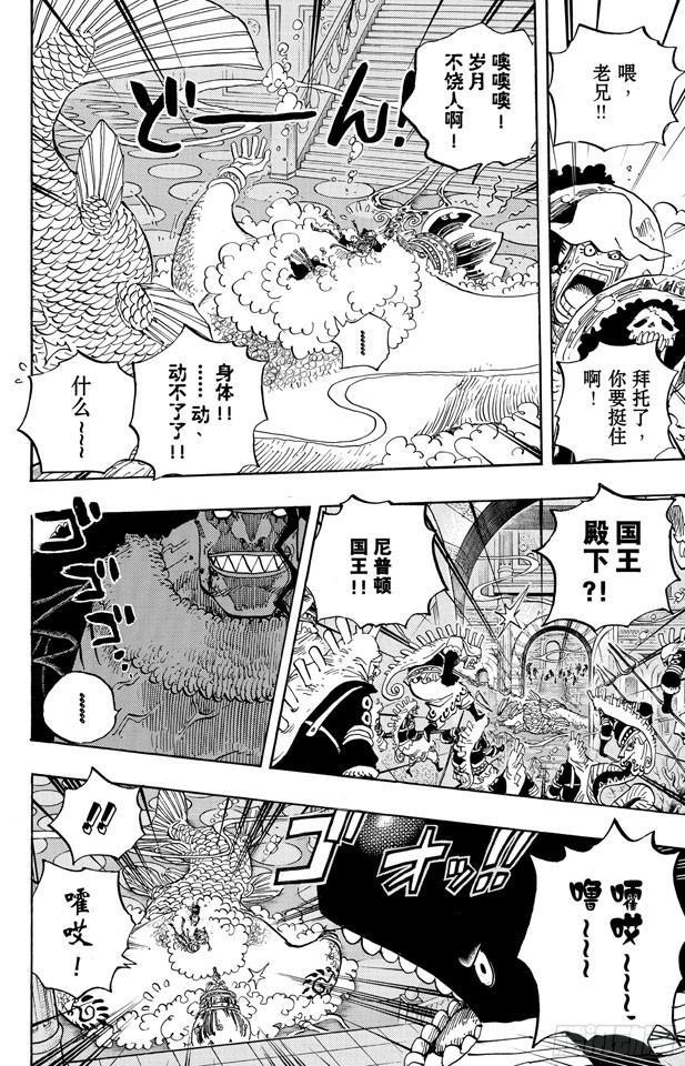 航海王韩漫全集-第619话 在海之森无删减无遮挡章节图片 