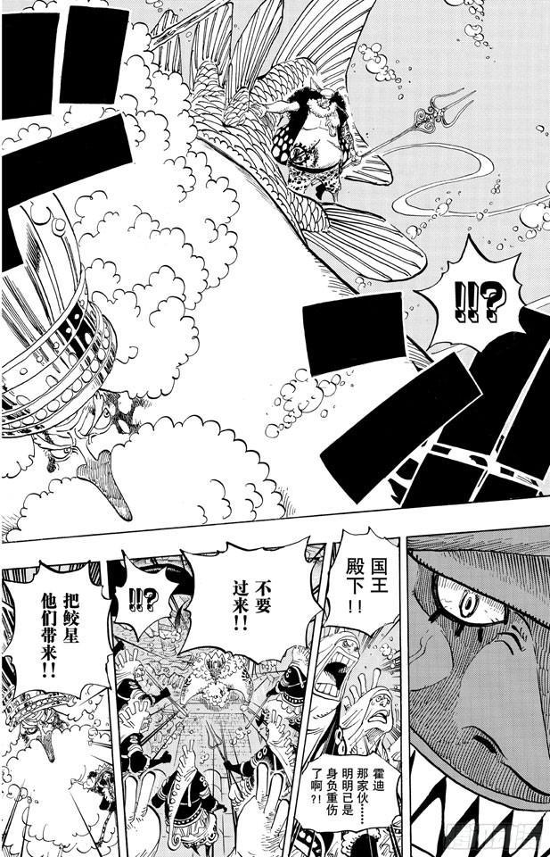 航海王韩漫全集-第619话 在海之森无删减无遮挡章节图片 