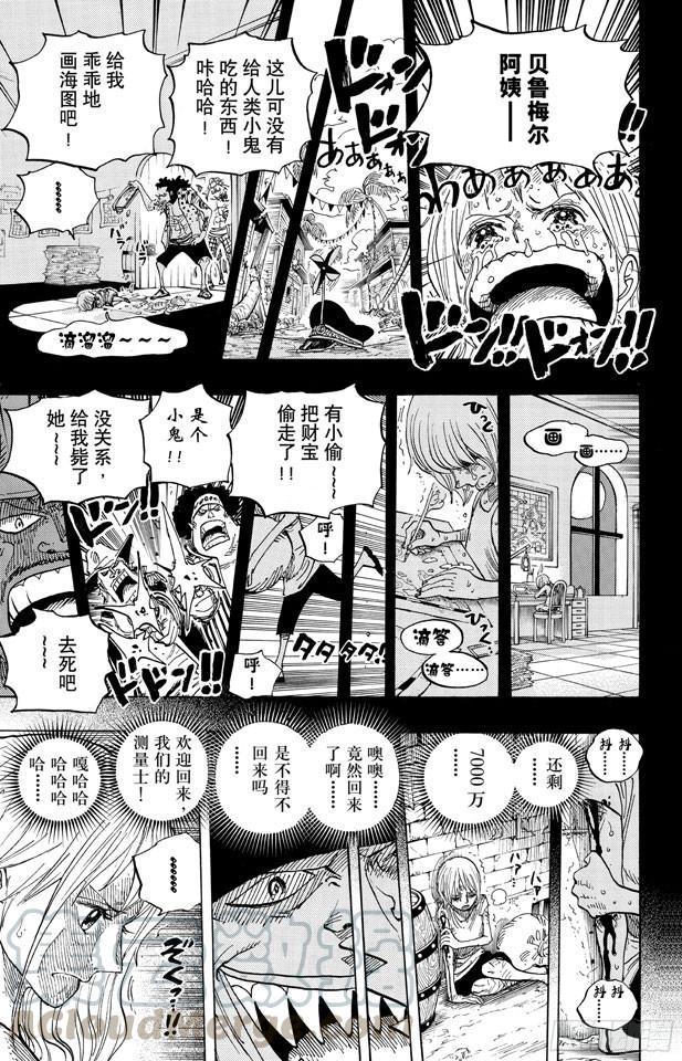 航海王韩漫全集-第620话 憧憬的游园地无删减无遮挡章节图片 