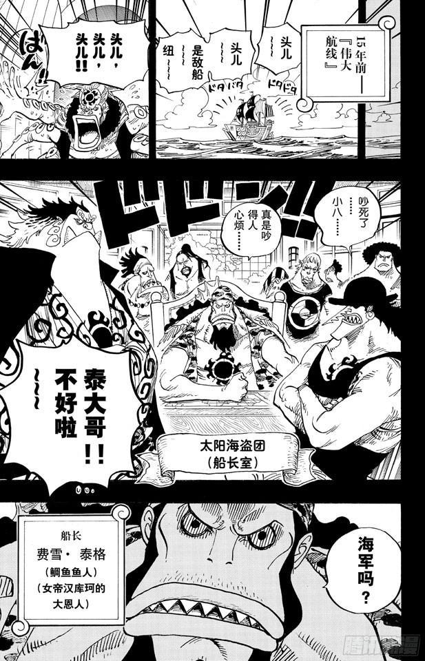航海王韩漫全集-第620话 憧憬的游园地无删减无遮挡章节图片 