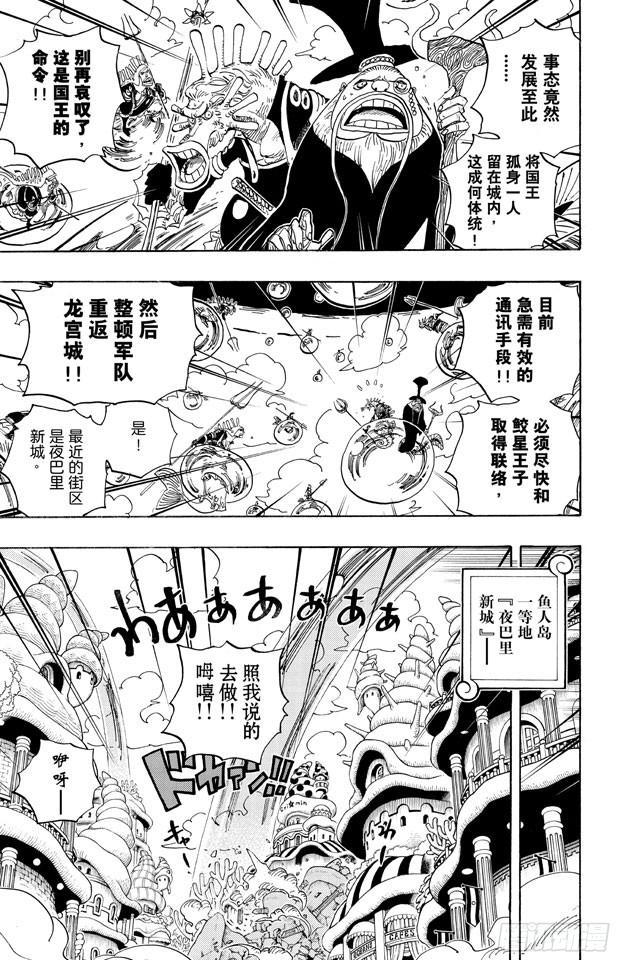 航海王韩漫全集-第620话 憧憬的游园地无删减无遮挡章节图片 