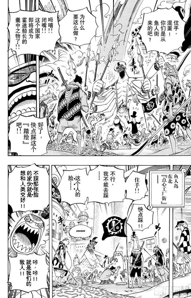 航海王韩漫全集-第620话 憧憬的游园地无删减无遮挡章节图片 