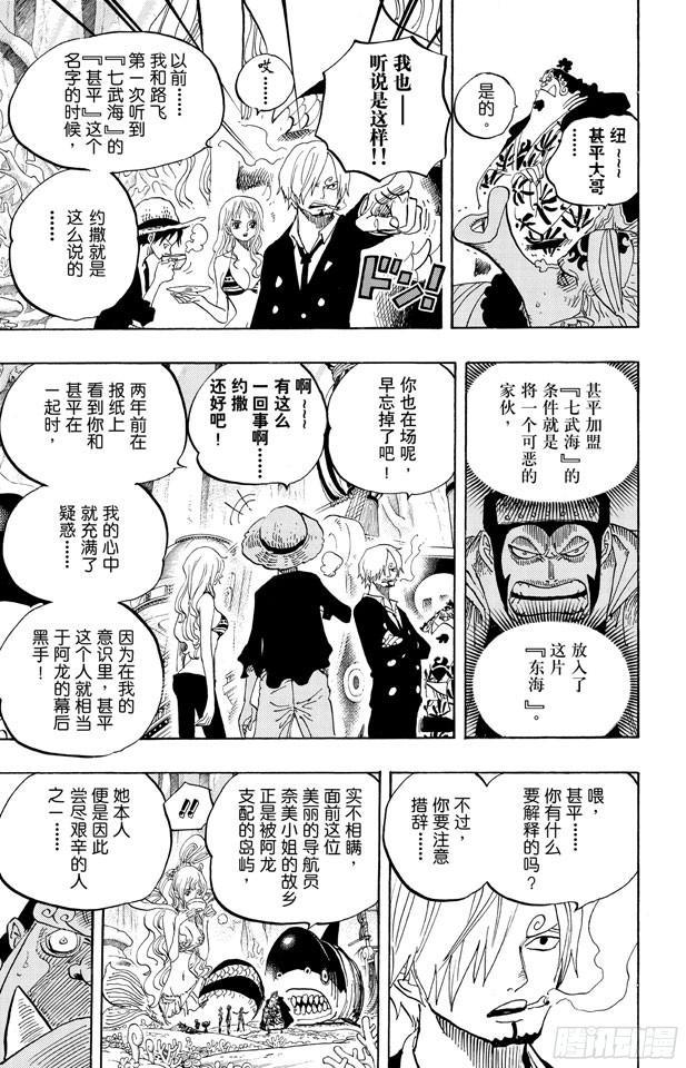航海王韩漫全集-第620话 憧憬的游园地无删减无遮挡章节图片 