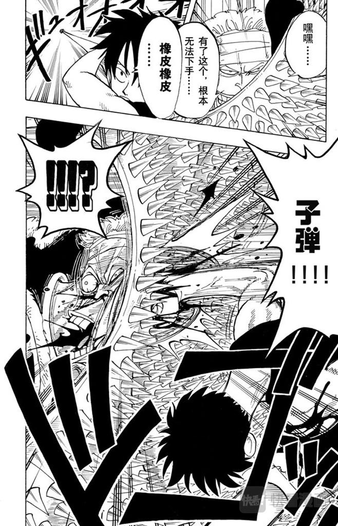 航海王韩漫全集-第63话 不会死的无删减无遮挡章节图片 