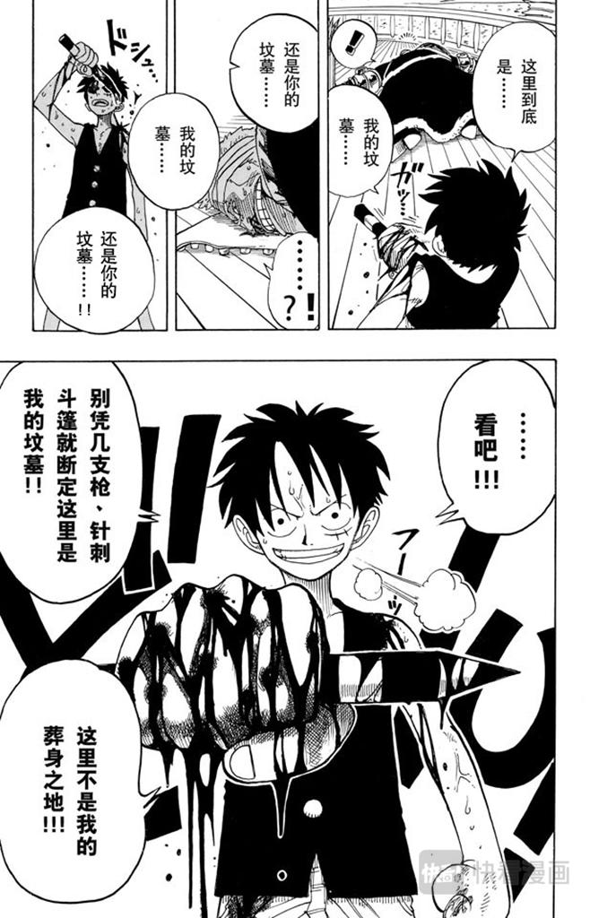 航海王韩漫全集-第63话 不会死的无删减无遮挡章节图片 