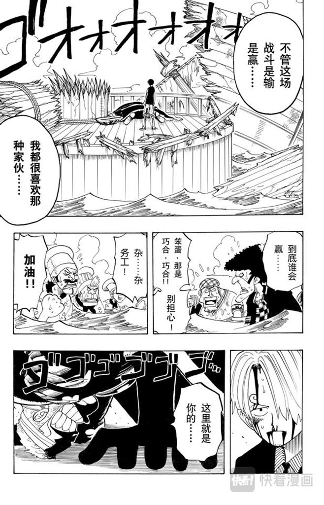 航海王韩漫全集-第63话 不会死的无删减无遮挡章节图片 