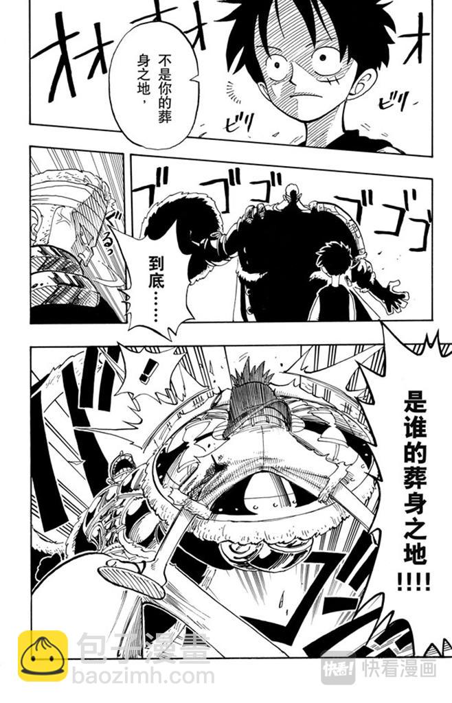 航海王韩漫全集-第63话 不会死的无删减无遮挡章节图片 