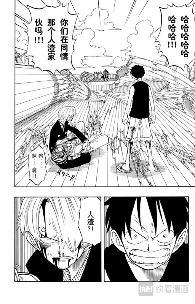 航海王韩漫全集-第63话 不会死的无删减无遮挡章节图片 