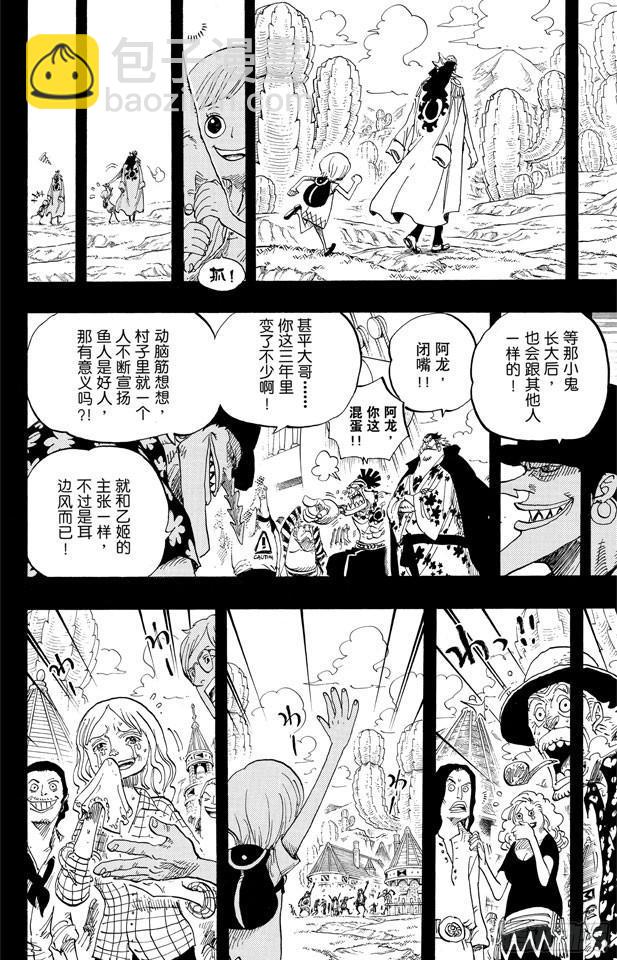 航海王韩漫全集-第622话 太阳海盗团无删减无遮挡章节图片 