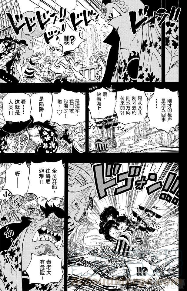 航海王韩漫全集-第623话 海盗费雪?泰格无删减无遮挡章节图片 