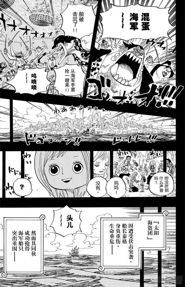 航海王韩漫全集-第623话 海盗费雪?泰格无删减无遮挡章节图片 