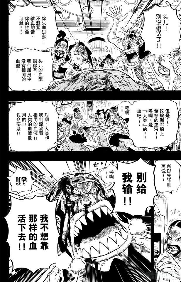 航海王韩漫全集-第623话 海盗费雪?泰格无删减无遮挡章节图片 