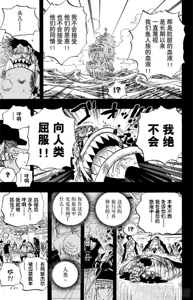 航海王韩漫全集-第623话 海盗费雪?泰格无删减无遮挡章节图片 