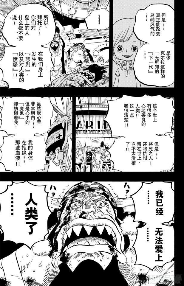 航海王韩漫全集-第623话 海盗费雪?泰格无删减无遮挡章节图片 
