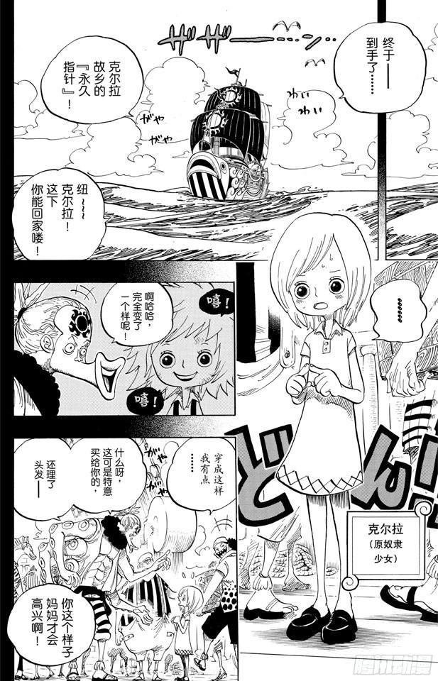 航海王韩漫全集-第623话 海盗费雪?泰格无删减无遮挡章节图片 