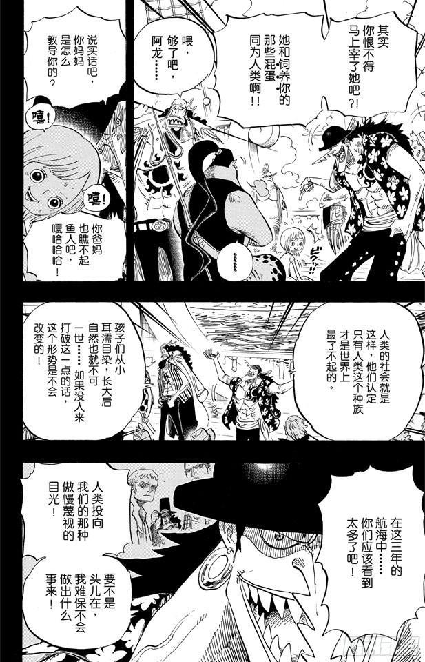 航海王韩漫全集-第623话 海盗费雪?泰格无删减无遮挡章节图片 