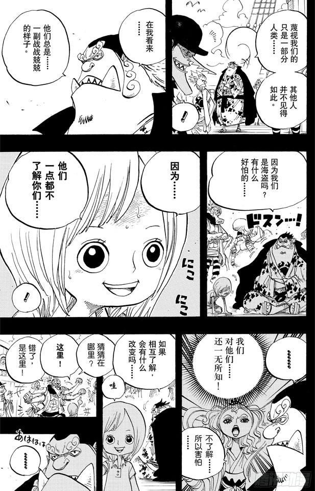 航海王韩漫全集-第623话 海盗费雪?泰格无删减无遮挡章节图片 