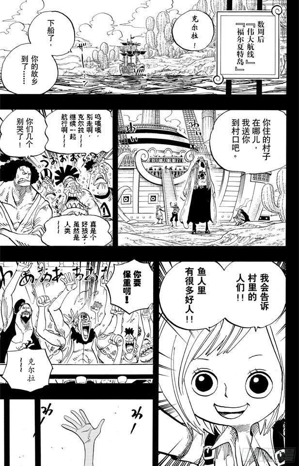 航海王韩漫全集-第623话 海盗费雪?泰格无删减无遮挡章节图片 