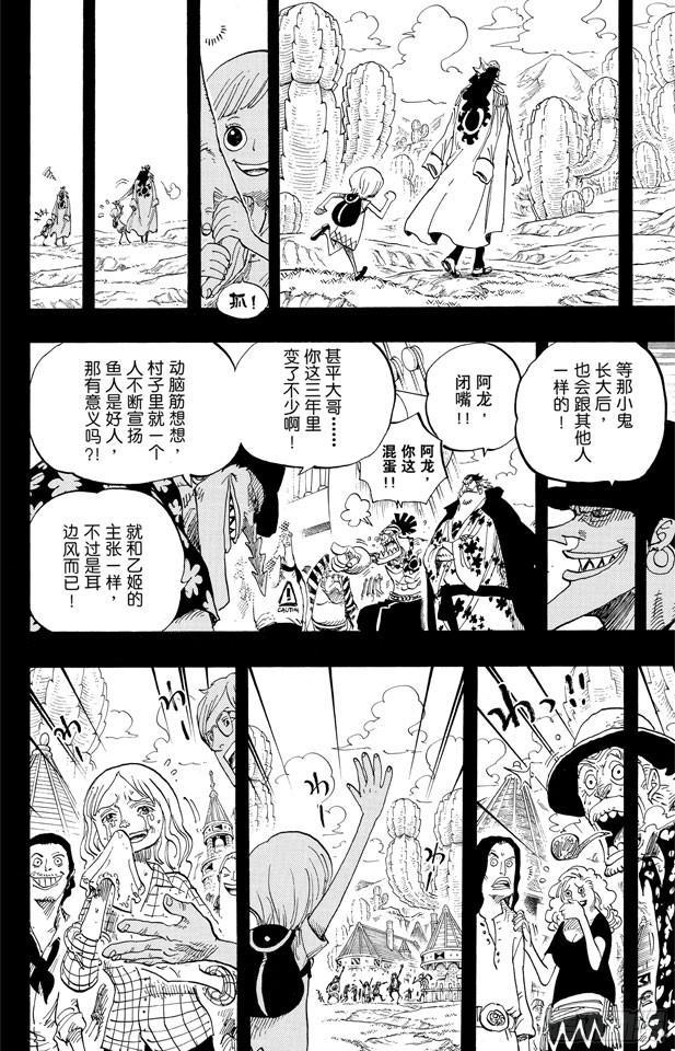 航海王韩漫全集-第623话 海盗费雪?泰格无删减无遮挡章节图片 